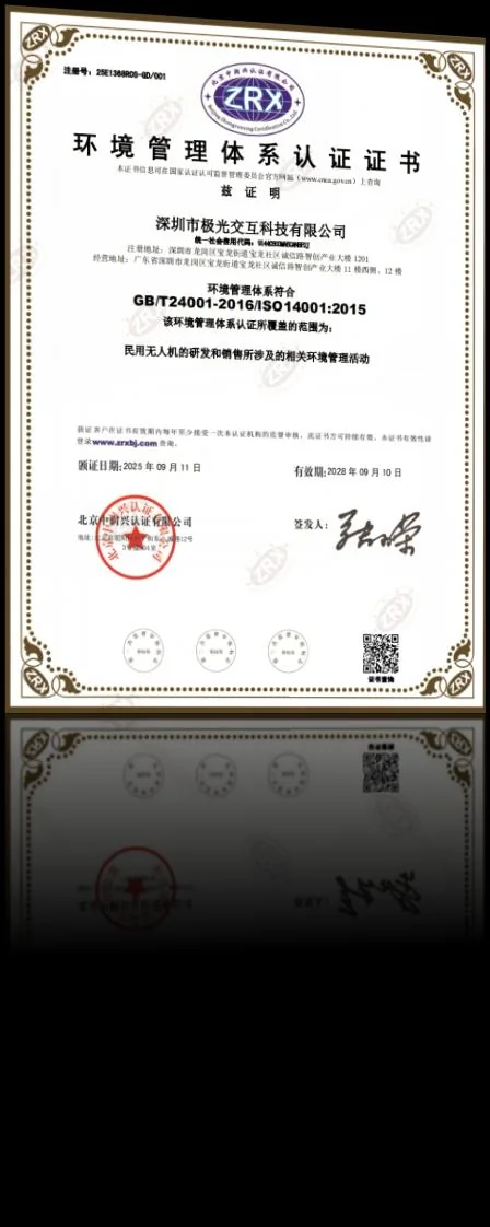 极光交互资质与知识产权材料 2