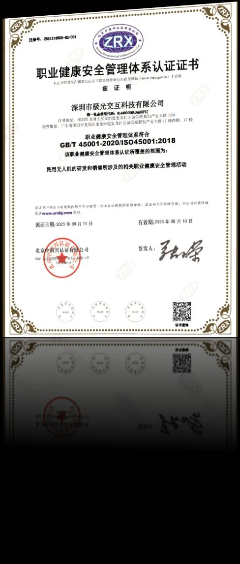 极光交互资质与知识产权材料 4